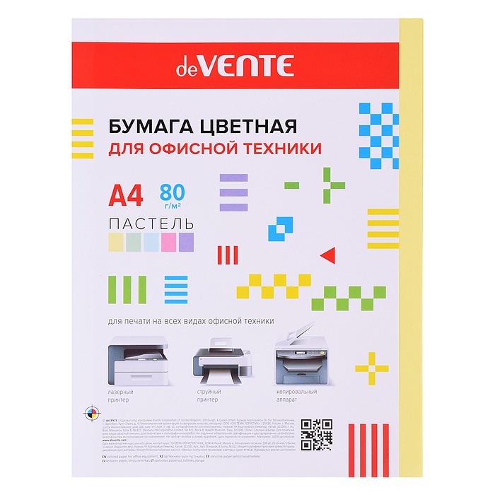 Бумага цветная для офисной техники A4 50 л, 80 г/м², пастельный желтый, в пластиковом паке