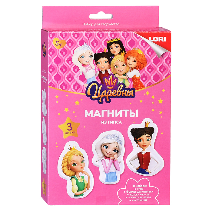 Магниты из гипса Царевны "Царевны Аленка, Даша, Василиса"