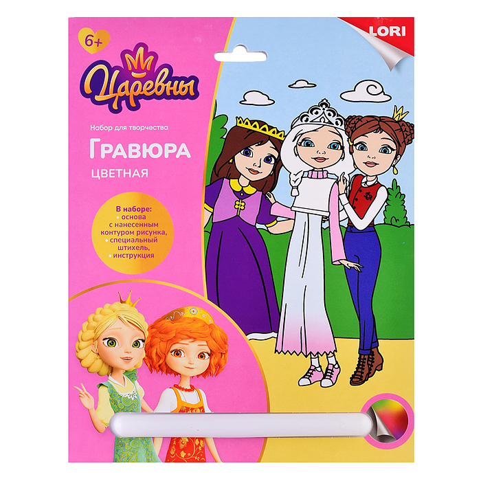 Гравюра цветная 18*24 см Царевны "Царевны Аленка, дарья и Соня"