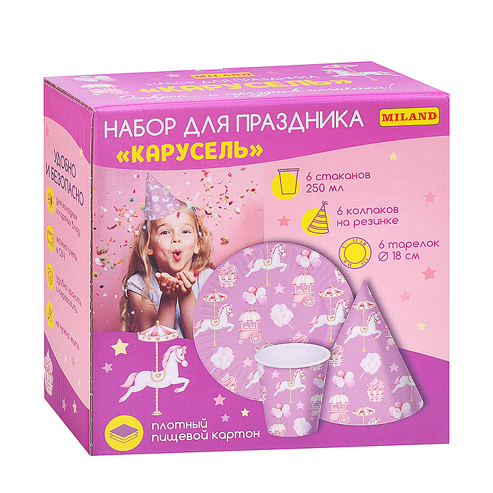 Набор для праздника  Карусель (тарелка 6 шт, стаканы 6 шт, колпаки 6 шт)