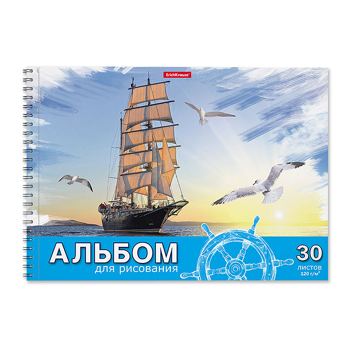 Альбом для рисования 30л. на спирали Морская прогулка, А4, микроперфорация