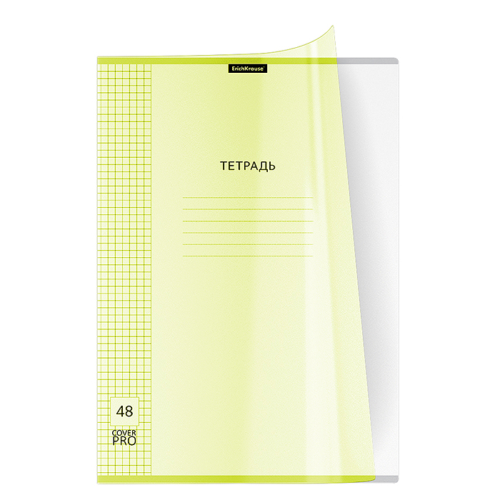 Тетрадь 48л. клетка "Классика CoverPrо fizzy" Neon, желтый, с пластиковой обложкой на скобе  