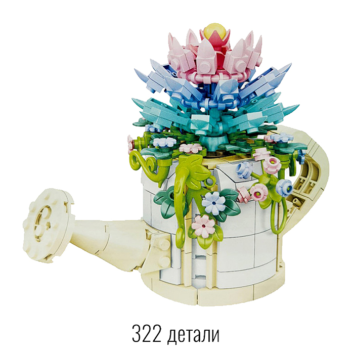 Конструктор 88060A "Цветы в горшочке" 322 дет., в коробке