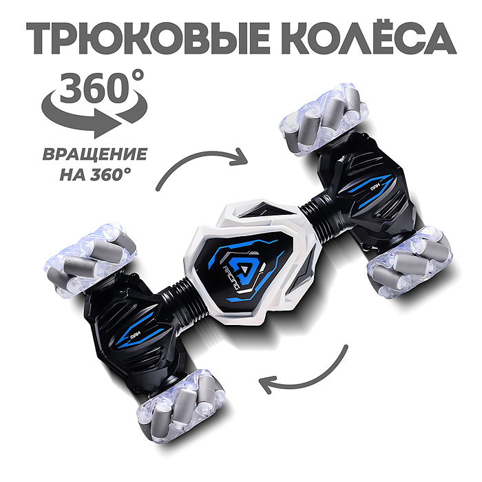 Машина W672-03 "Stunt blade" р/у, 27 MHz, в коробке