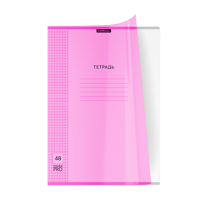 Тетрадь 48л. клетка "Классика CoverPrо fizzy" Neon, розовый, с пластиковой обложкой на скобе  