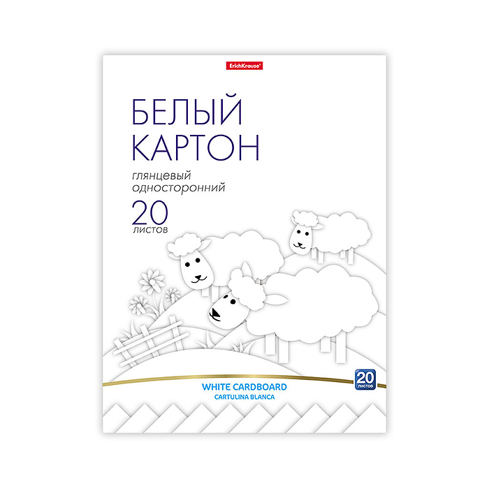Картон белый 20л. глянцевый на клею, А4, 
