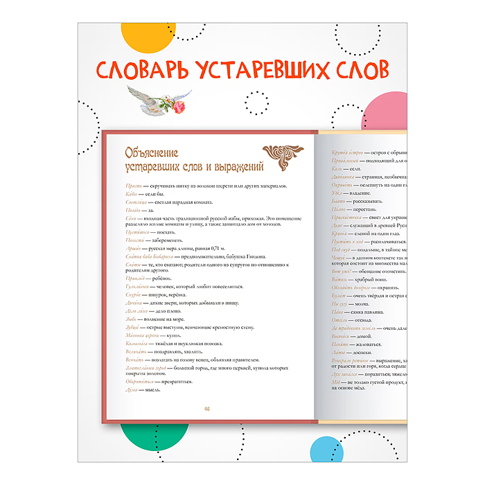 Сказка о царе Салтане