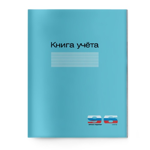 Книга учета А4 96 л. клетка "Синий"