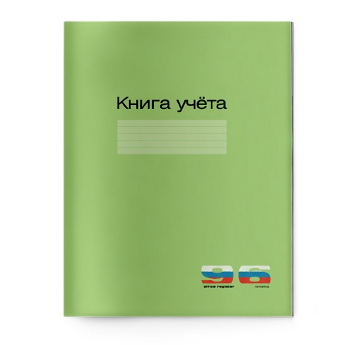 Книга учета А4 96л. линия "Зеленый"