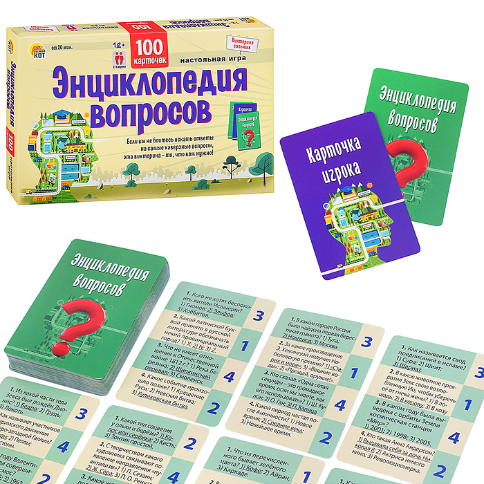 Викторина 100 карточек. Викторина сильных. Энциклопедия вопросов 