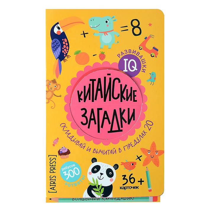 IQ развивашки.Китайские загадки в папке 6+ Куликова Е.Н., Доронина Г.В. IQ развивашки.Китайские загадки в папке 6+ Куликова Е.Н., Доронина Г.В.