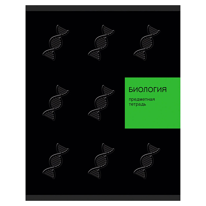 Тетрадь 48л. клетка "New Black" Биология Тетрадь 48л. клетка "New Black" Биология