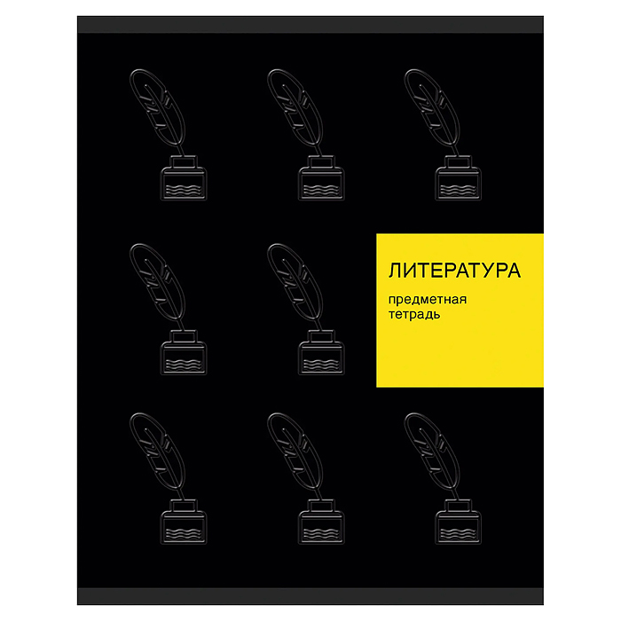 Тетрадь 48л. линия "New Black" Литература