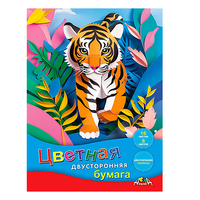 Цветная бумага двухсторонняя 16л. 8 цв. "Тигренок" А4 