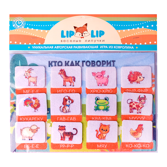 Кто как говорит фетр Кто как говорит фетр