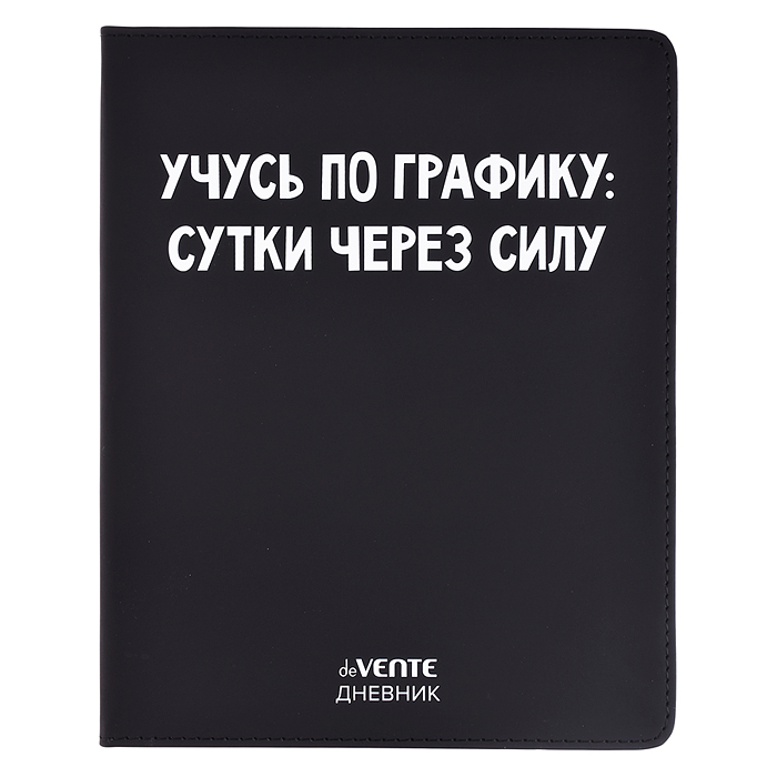 Дневник 1-11 кл. "Учусь по графику" 48 листов, белая бумага 80 г/м²