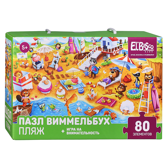 Пазл "Пляж"