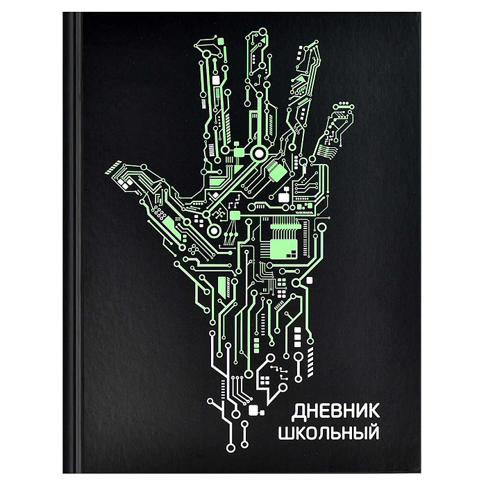 Дневник 1-11 кл. "Роборука" твёрдый переплёт 7БЦ, А5+, 48 л.,