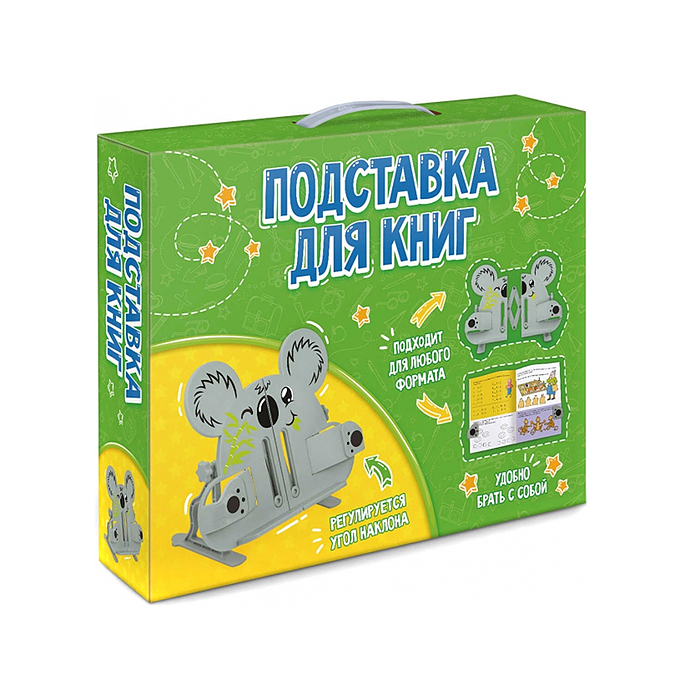 Подставка для книг и учебников "Коала" (28.6x7x23.5 см,)