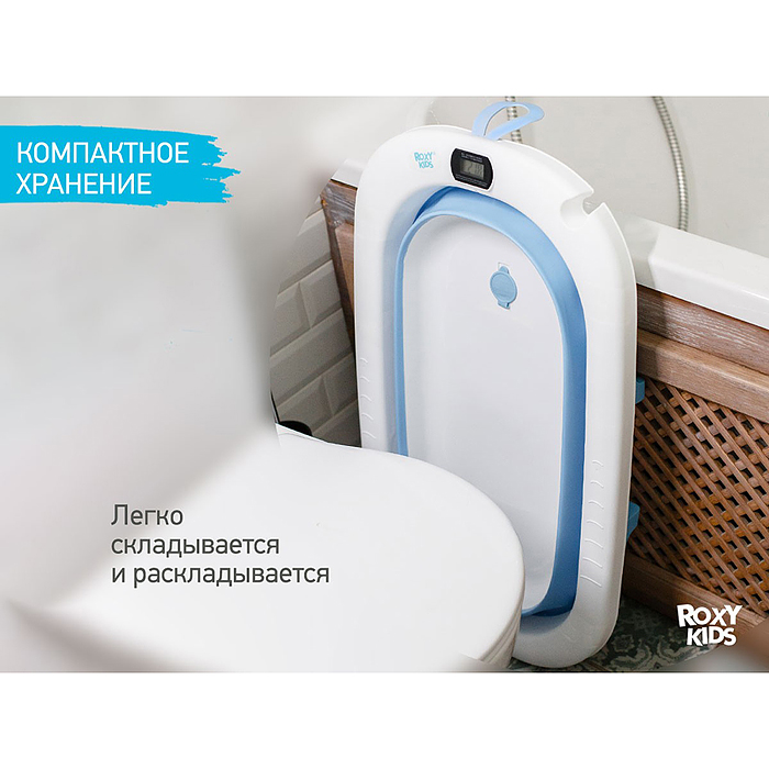 Ванночка складная с термометром и матрасиком, голубая