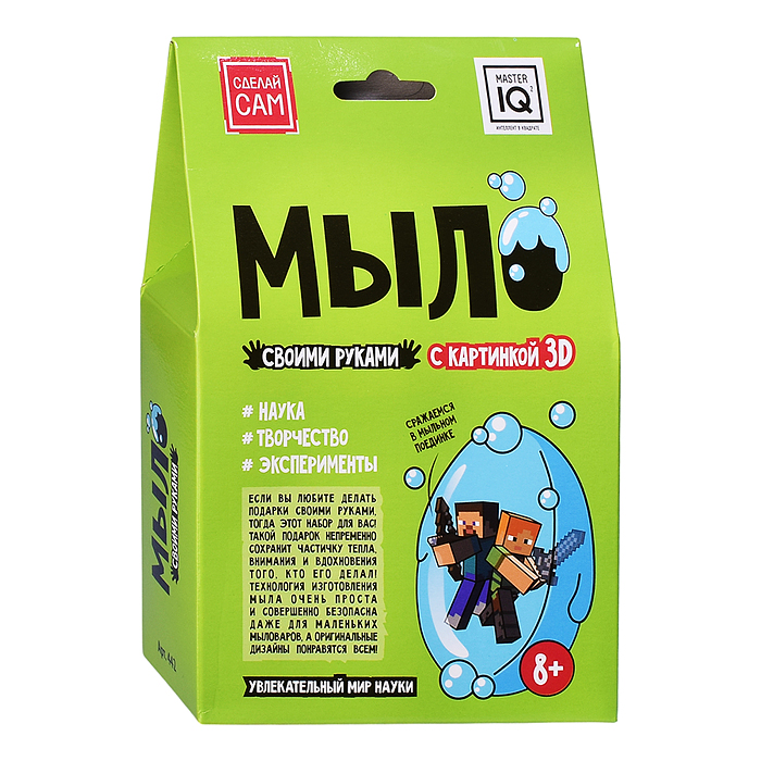 Мыло "Майнкрафт"