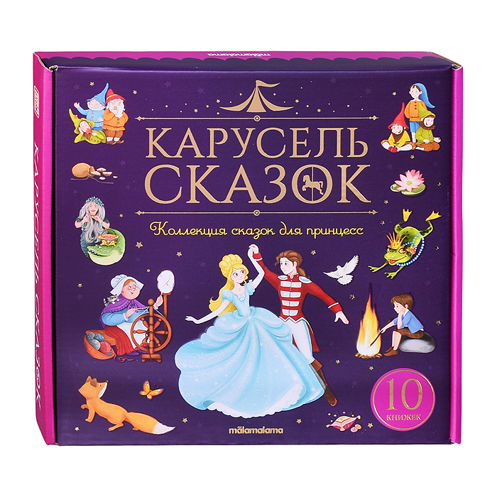 Набор "Карусель сказок". Комплект № 2