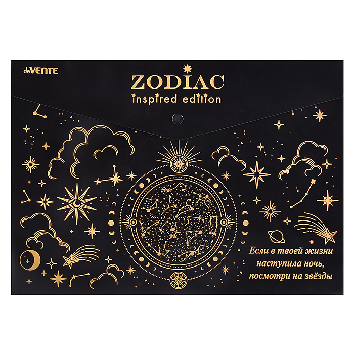 Папка-конверт на кнопке "Zodiac" A4 (335x240 мм) 180 мкм, непрозрачная, тиснение фольгой, и