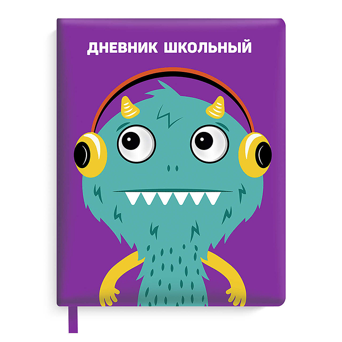 Дневник 1-11 кл. "Монстрик в наушниках" А5