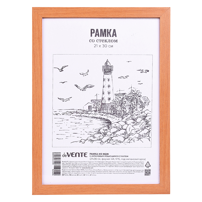 Рамка из МДФ 21x30 см, формат A4, серия 6, акриловое стекло, задняя панель - переплетный к