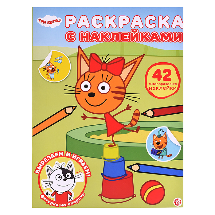 Раскраска с многоразовыми наклейками № РН 2417 "Три кота"