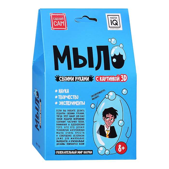 Мыло "Гарри" 