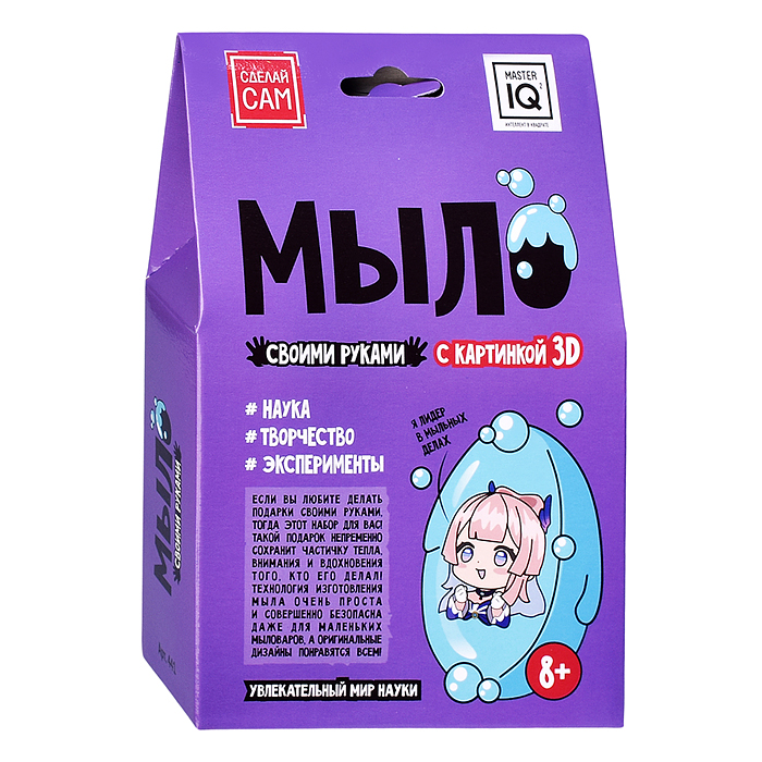 Мыло "Геншин"