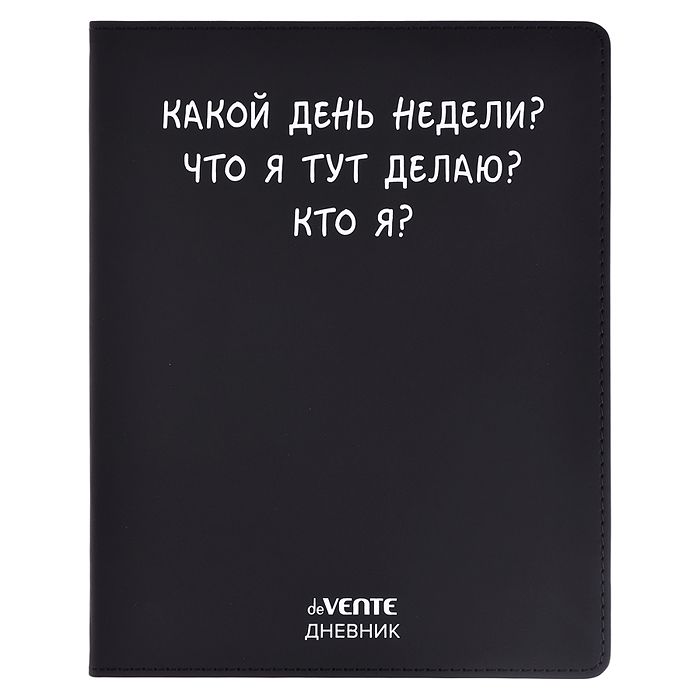 Дневник 1-11 кл. "Какой день недели?" 48 листов, белая бумага 80 г/м², печать в 1 краску,