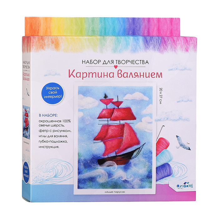 Набор для творчества. Картина валянием. Алые паруса. 