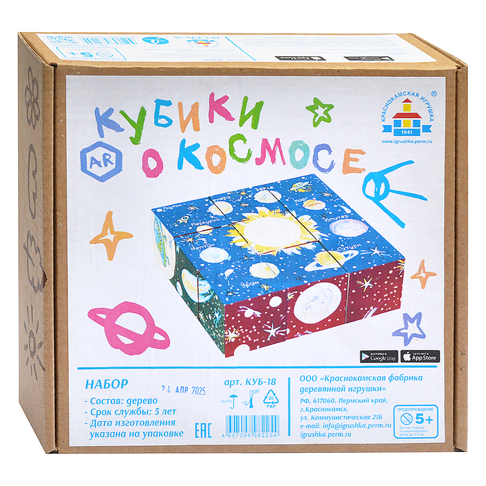 Кубики AR "Космос"
