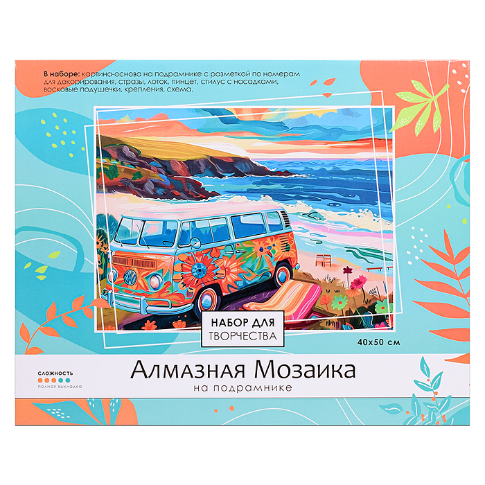Алмазная мозаика на подрамнике 40*50 см (полная выкладка). Морское путешествие.