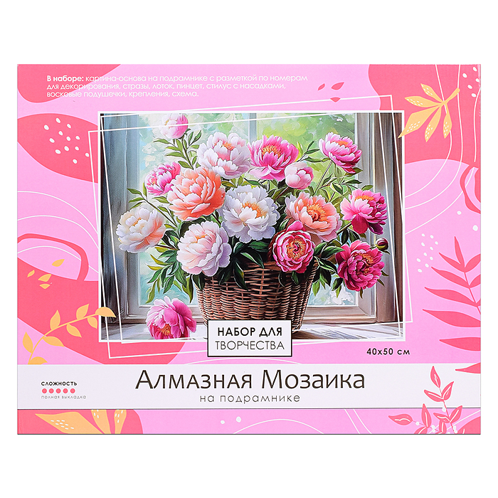 Алмазная мозаика на подрамнике 40*50 см (полная выкладка). Цветочная картина. 