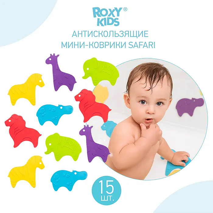 Фото к товару Набор игрушек для ванны мини-коврики SAFARI, 15 шт Набор игрушек для ванны мини-коврики SAFARI, 15 шт