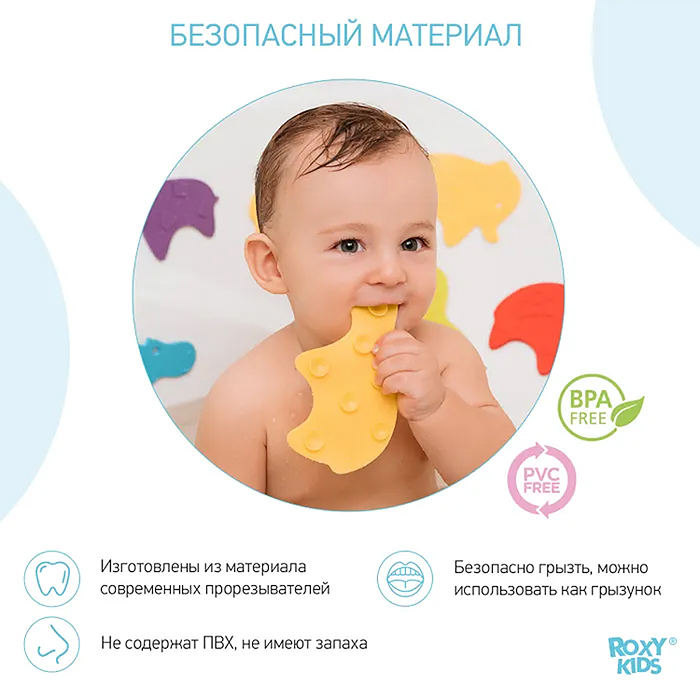 Фото к товару Набор игрушек для ванны мини-коврики SAFARI, 15 шт Набор игрушек для ванны мини-коврики SAFARI, 15 шт