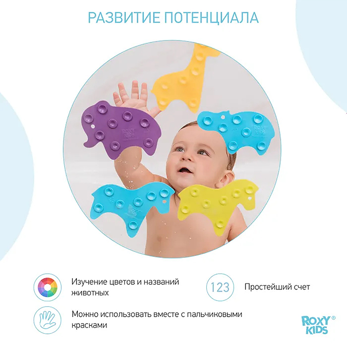 Фото к товару Набор игрушек для ванны мини-коврики SAFARI, 15 шт Набор игрушек для ванны мини-коврики SAFARI, 15 шт