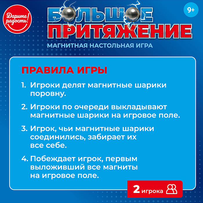 Игра настольная UT0175 "Большое притяжение" в коробке