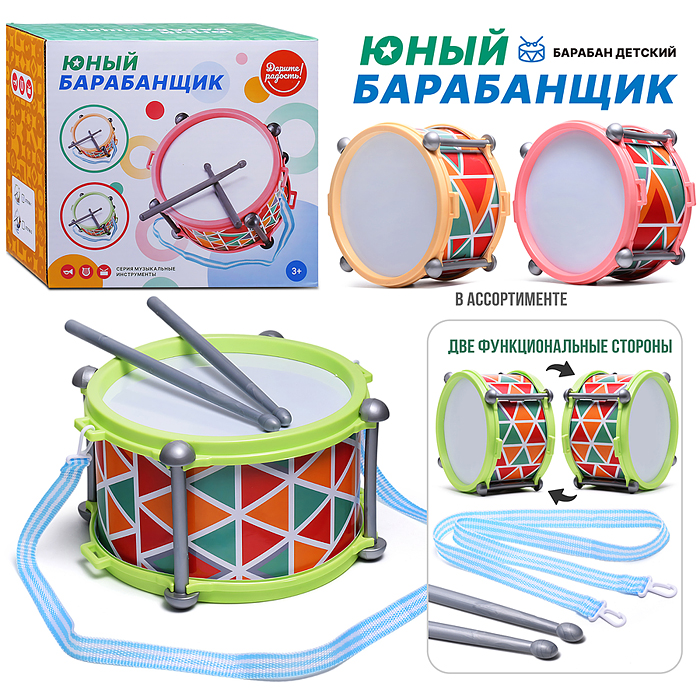 Барабан UT0196-1 "Юный барабанщик" в коробке