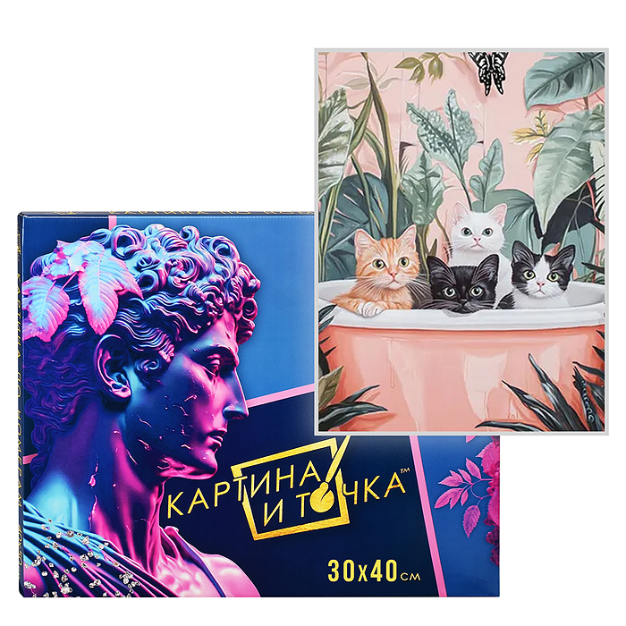 Картина по номерам со светящейся краской 30х40 "Купание котят" (24 цвета)