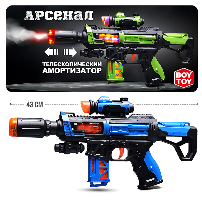Автомат BT0062-1 "Арсенал-1" дым, свет в пакете Автомат BT0062-1 "Арсенал-1" дым, свет в пакете
