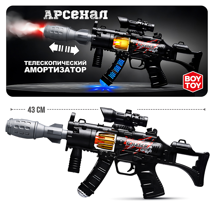 Автомат BT0062-2 "Chaser" дым, свет, в пакете