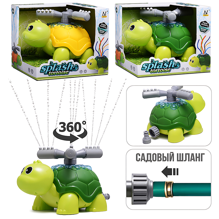 Игрушка-брызгалка NL-03S "Черепашка" в коробке