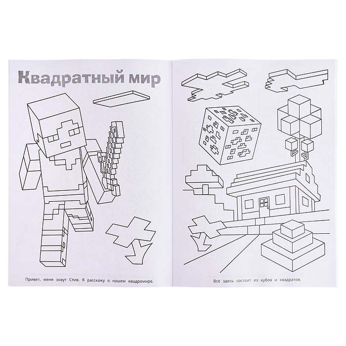 Бесстрашные герои. Супер-раскраска 64 картинки. 