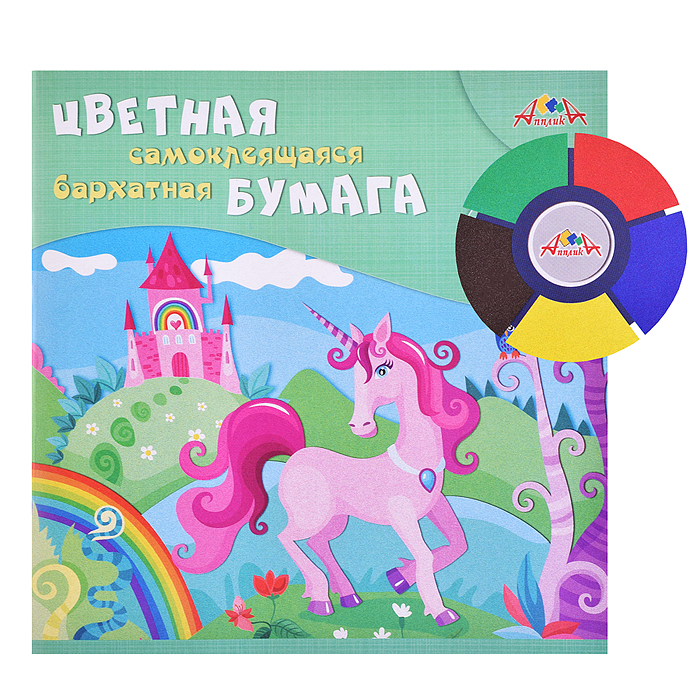 Бумага цветная самокл. бархат  А5 5л, 5ц.папка."Единорог"