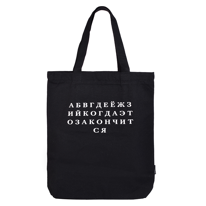 Сумка-шоппер "Алфавит" 34х43,5x8 см, расширение дна 8 см, канвас, 1 отделение на молнии и м