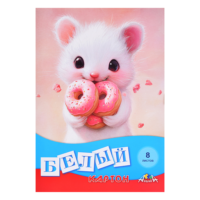 Картон белый А4, 8л. "Сладкоежка" папка